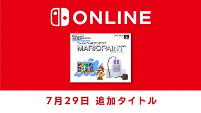 任天堂ホームページ