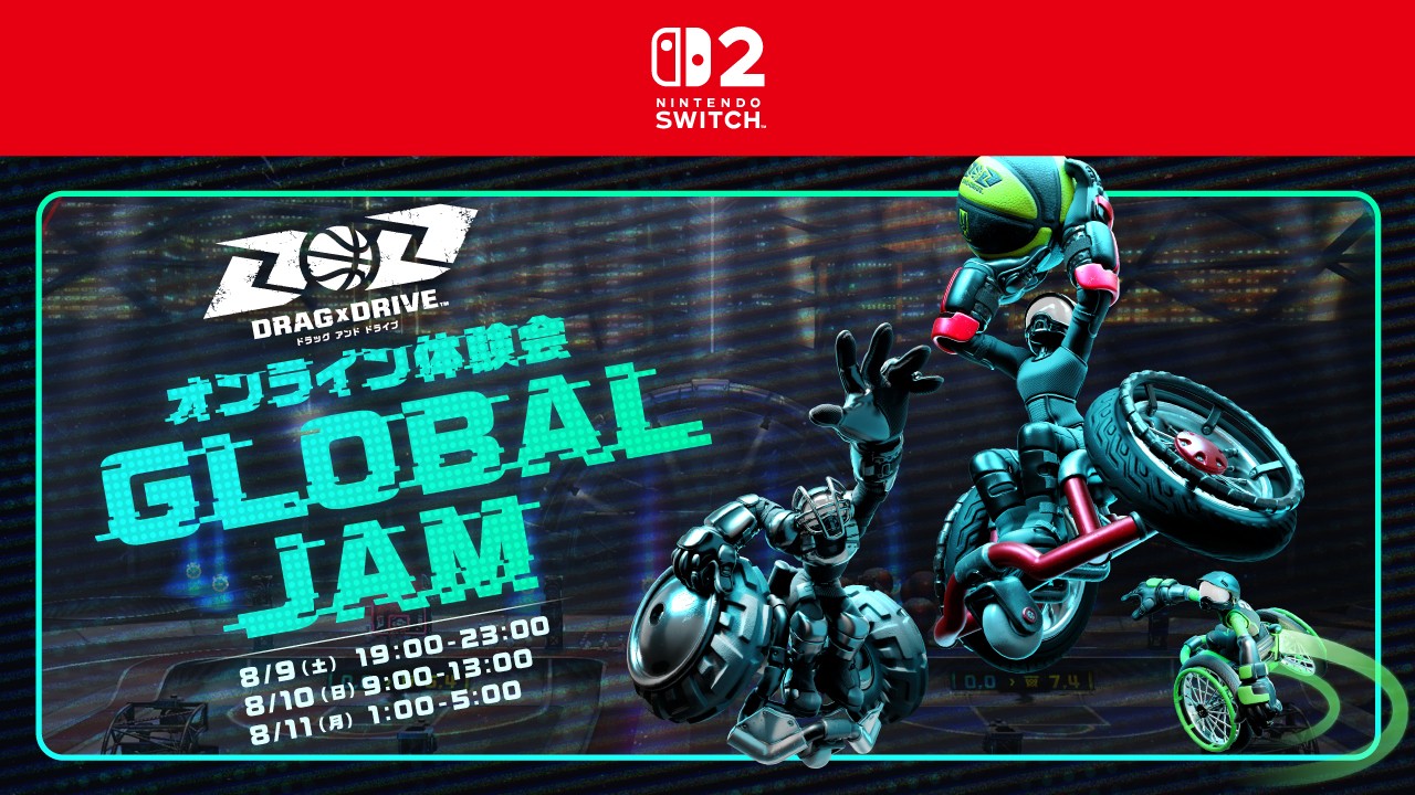 Nintendo Switch 2 ダウンロード専用ソフト『Drag x Drive』の発売前に、おうちで試合を楽しめる「オンライン体験会」が開催決定。