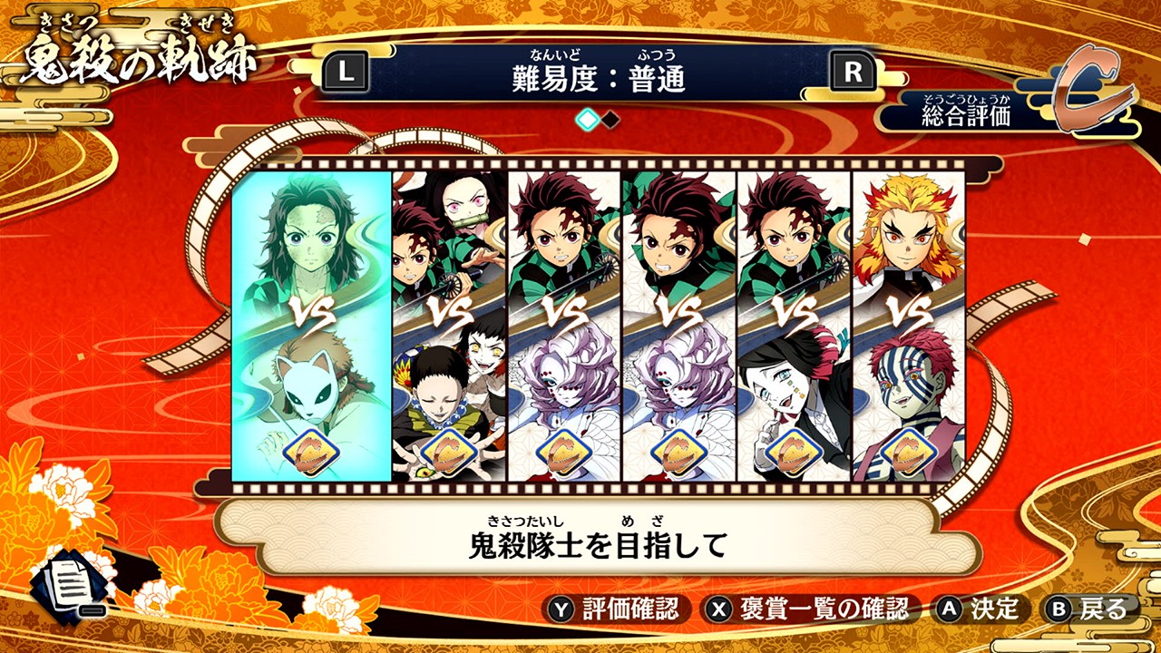 アニメ「鬼滅の刃」の世界を楽しめる鬼殺対戦アクションゲームの続編