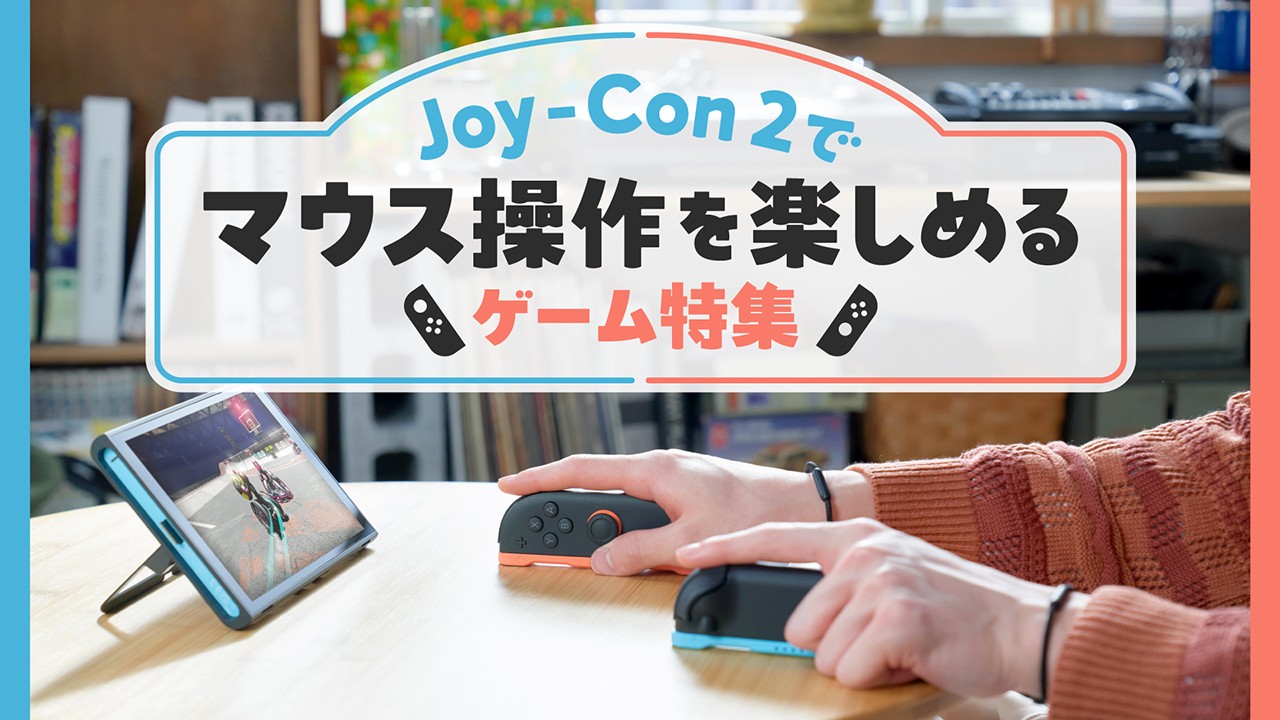 任天堂SWITCH ソフト まとめ <<ゆうこ>>専用出品 ニンテンドーeショップ新作ソフト情報 8/1（金）号