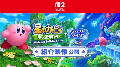 任天堂ホームページ