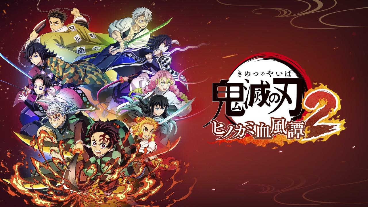 鬼滅の刃 ヒノカミ血風譚 & Nintendo Switch Sports アニメ「鬼滅の刃」の世界を楽しめる鬼殺対戦アクションゲームの