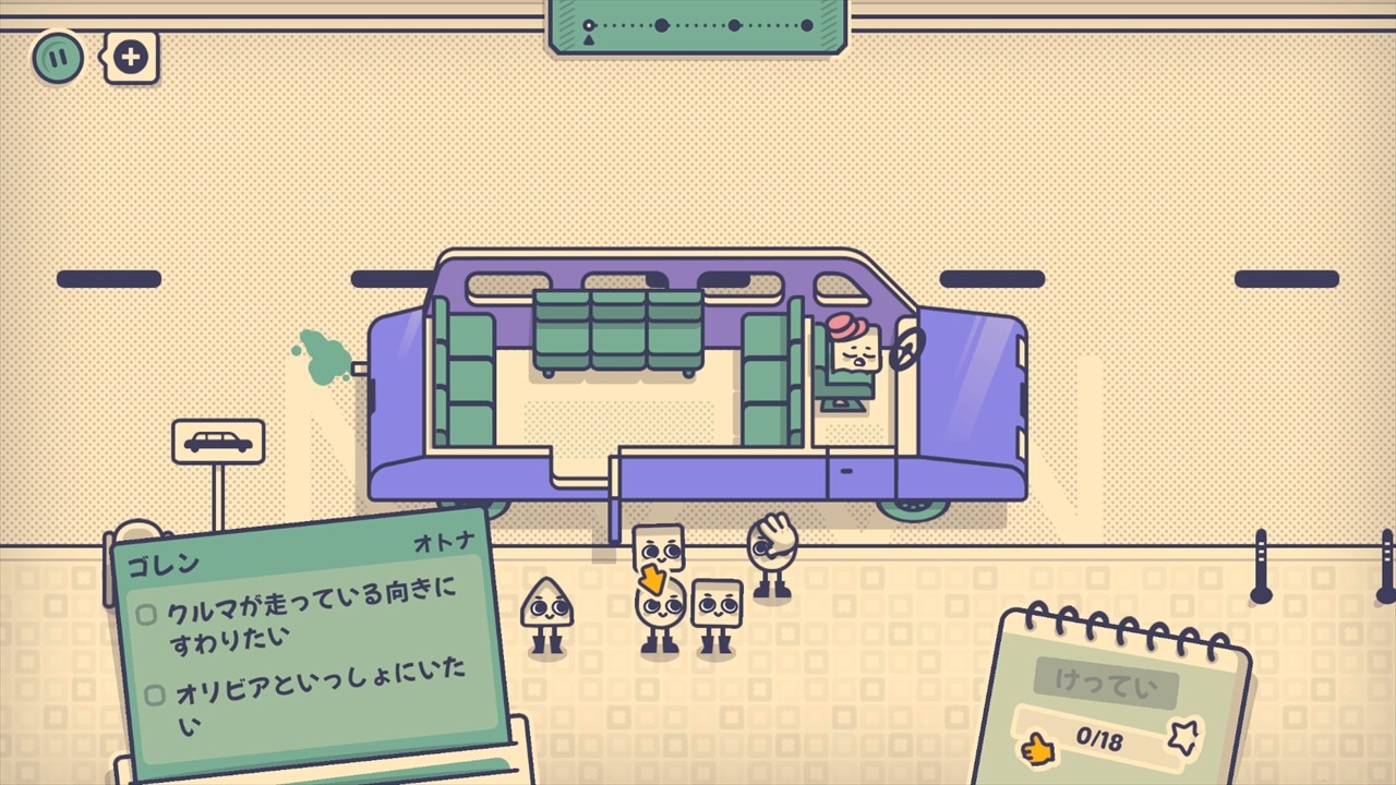 Hello! インディー」お客さんの要望を叶える『Is This Seat Taken