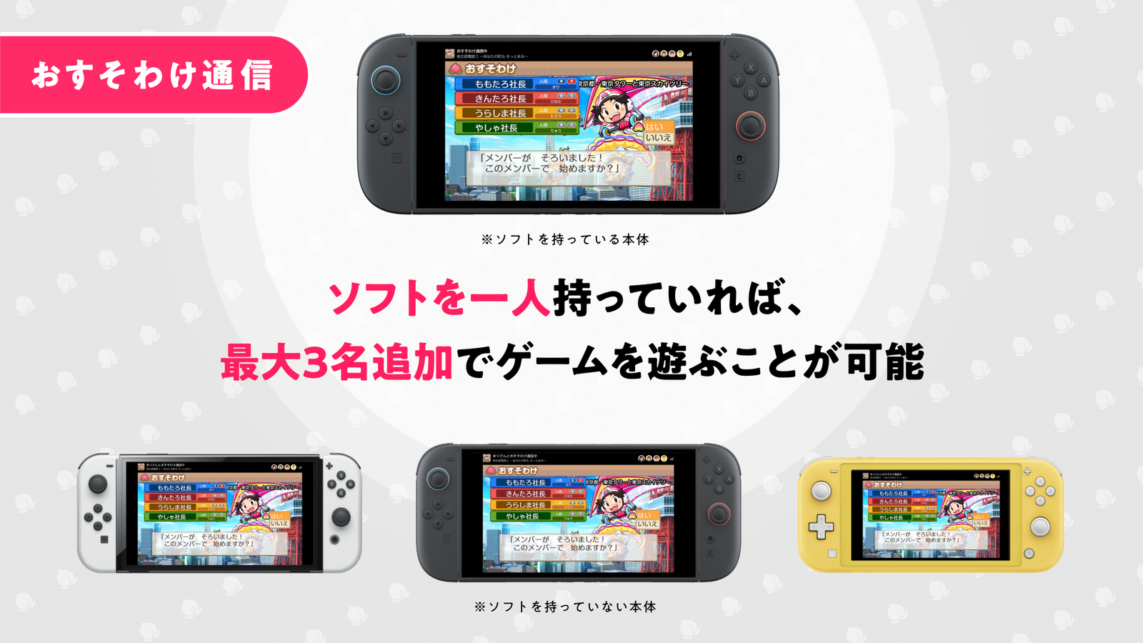 新品未開封 桃太郎電鉄 スプラトゥーン2 2台 ○スプラトゥーン2 ○桃太郎電鉄