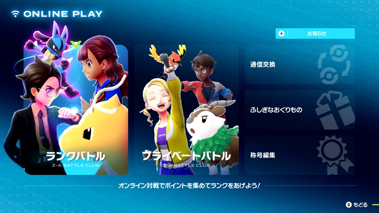 ポケモンワールドチャンピオンシップス 2025」で『Pokémon LEGENDS Z-A
