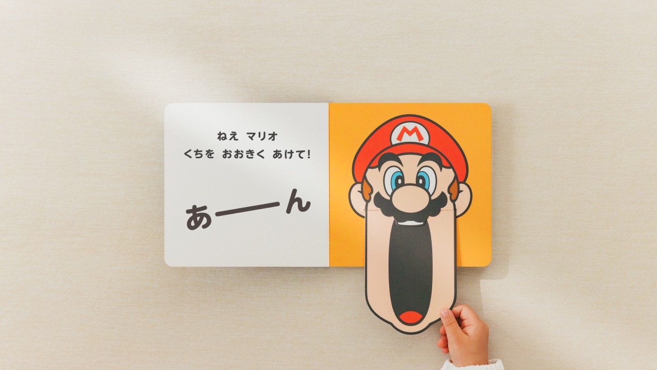 マリオをテーマにした新たな商品シリーズ「マイマリオ（MY MARIO