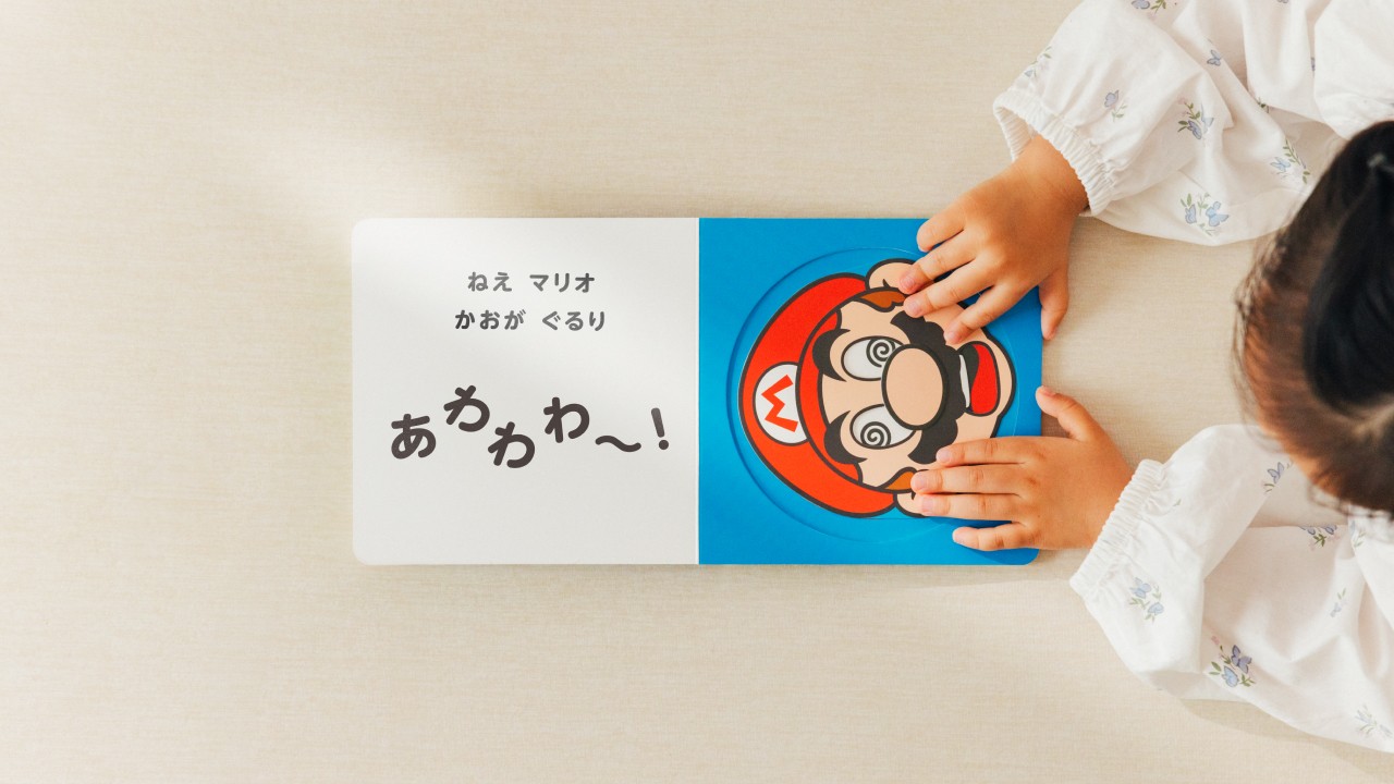 マリオをテーマにした新たな商品シリーズ「マイマリオ（MY MARIO