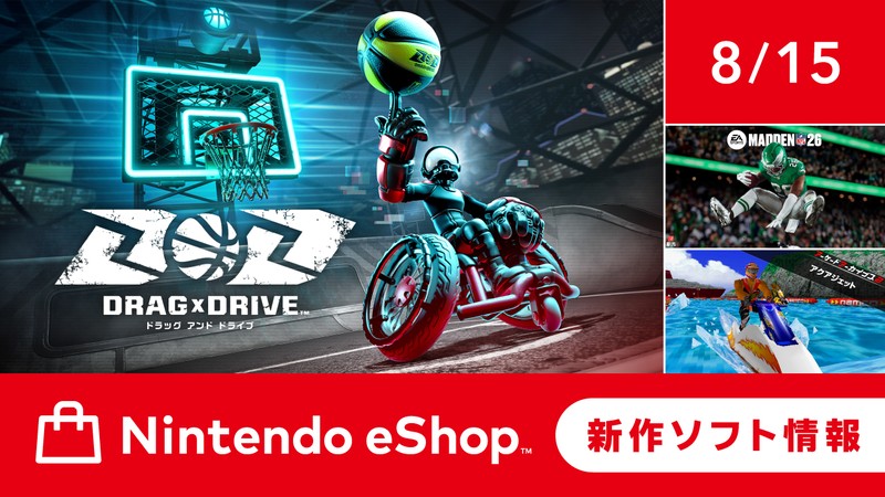 Nintendo Switch 〜発送は8月以降 Switch2入荷速報@ニンテンドースイッチ2速報！ on X: 