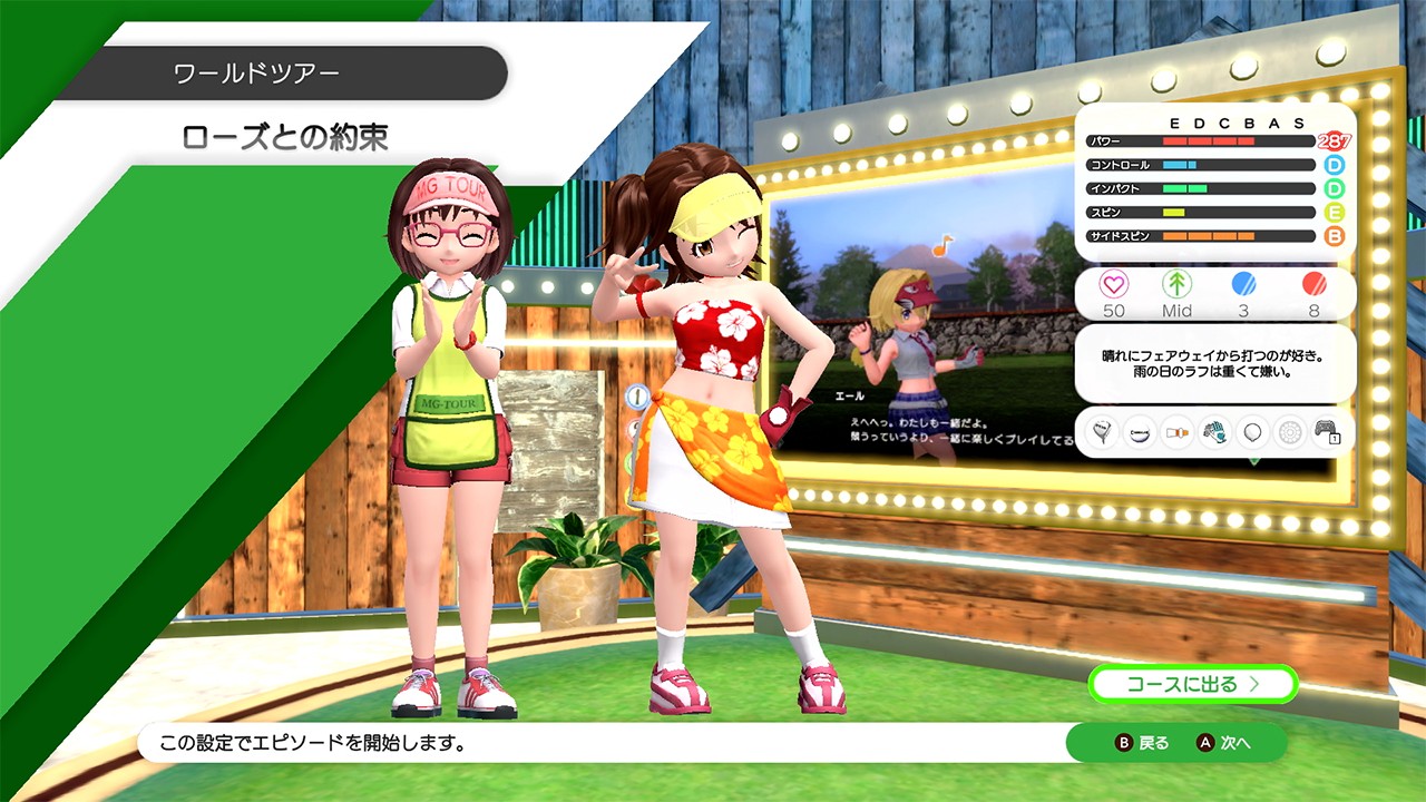 いま、もっと、みんなのゴルフに。『みんなのGOLF WORLD』は
