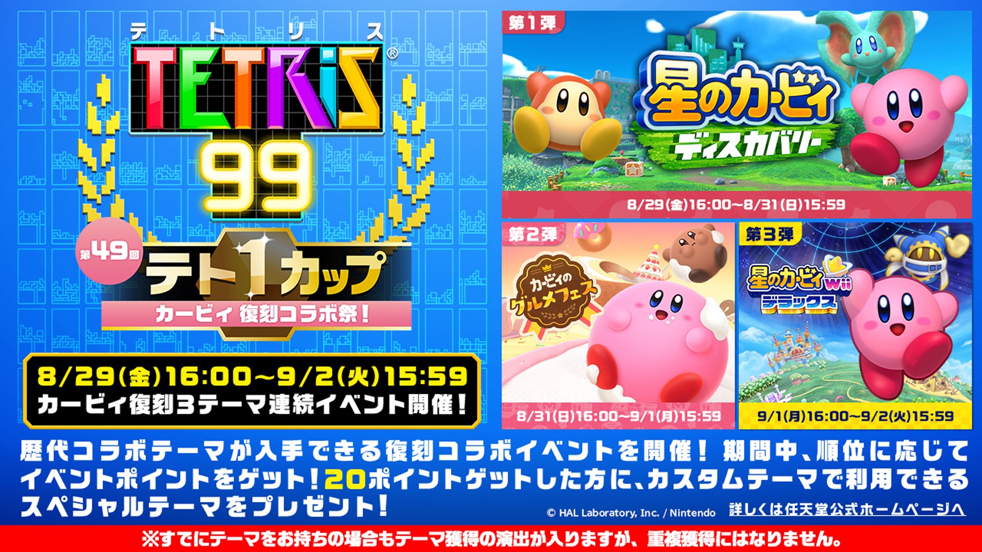 星のカービィ ディスカバリー Nintendo Switch 2 Edition + スターリー