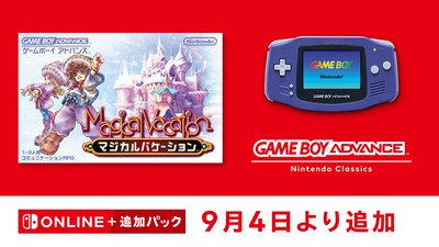 任天堂ホームページ