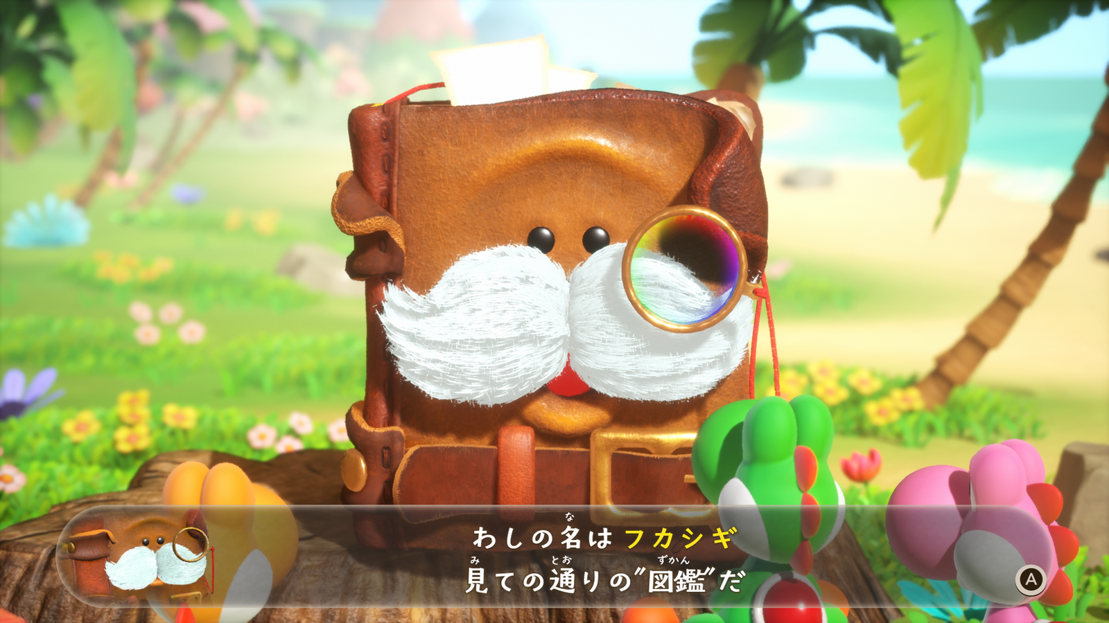 ヨッシーと見つける、“ふかしぎ”な生き物の世界。『ヨッシーとフカシギ