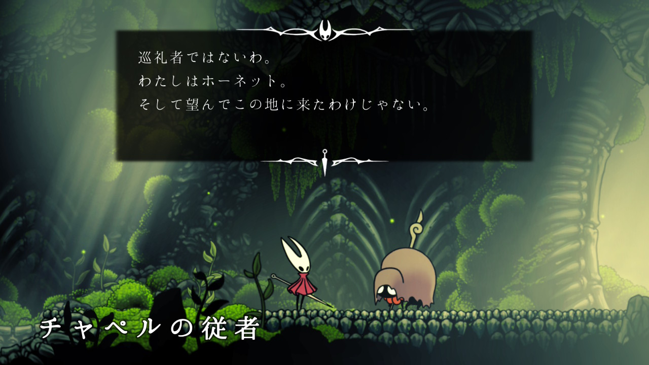 Hello! インディー」絹の針を携えた王女が舞う、新たなる世界『Hollow 