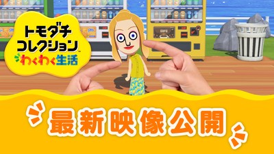 トモダチコレクション　新生活 Amazon.co.jp: トモダチコレクション 新生活 パック : Video Games
