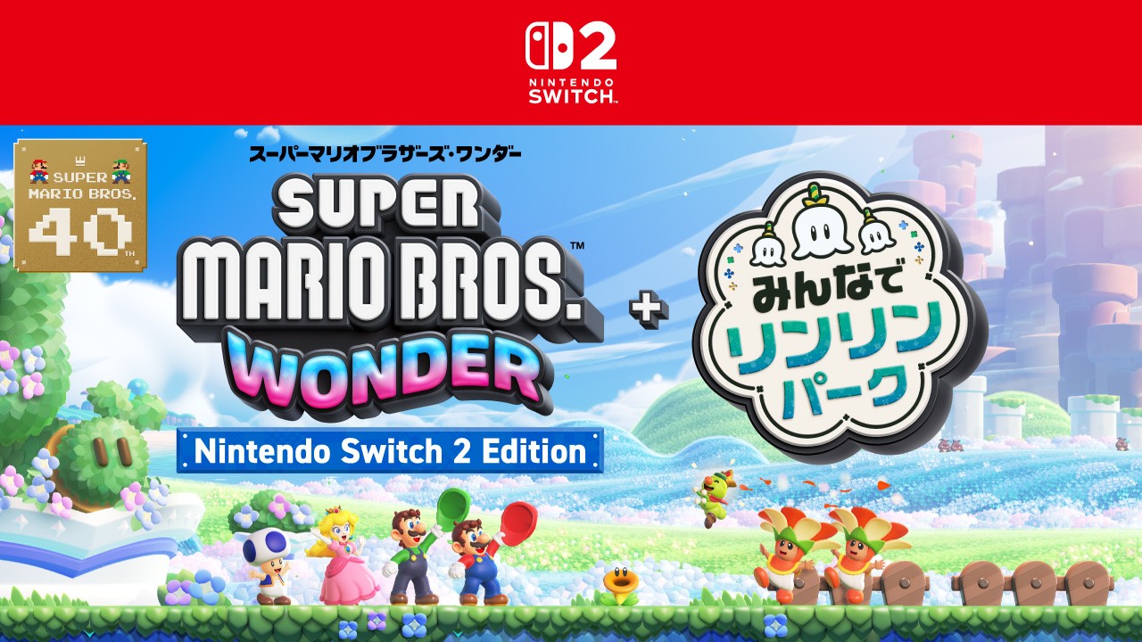 マリオワンダー新作！Switch2版+リンリンパーク26年春