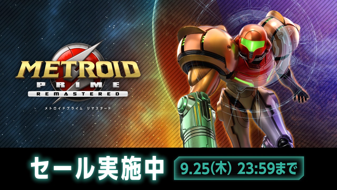 メトロイドプライム4 ビヨンド』が2025年12月4日に発売決定。新たな