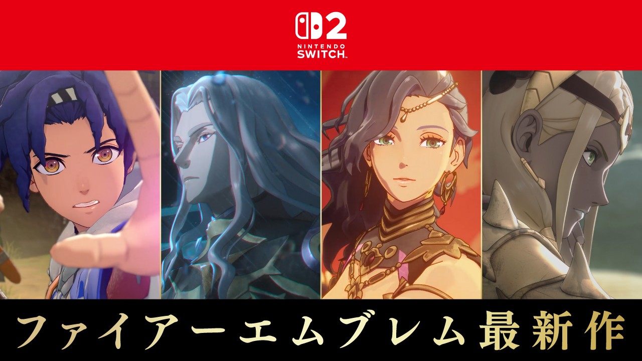 Nintendo Switch 2 ソフト『ファイアーエムブレム 万紫千紅』が2026年