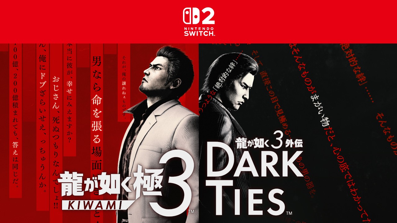 変わる伝説、新たな歴史。『龍が如く 極3 / 龍が如く3外伝 Dark Ties