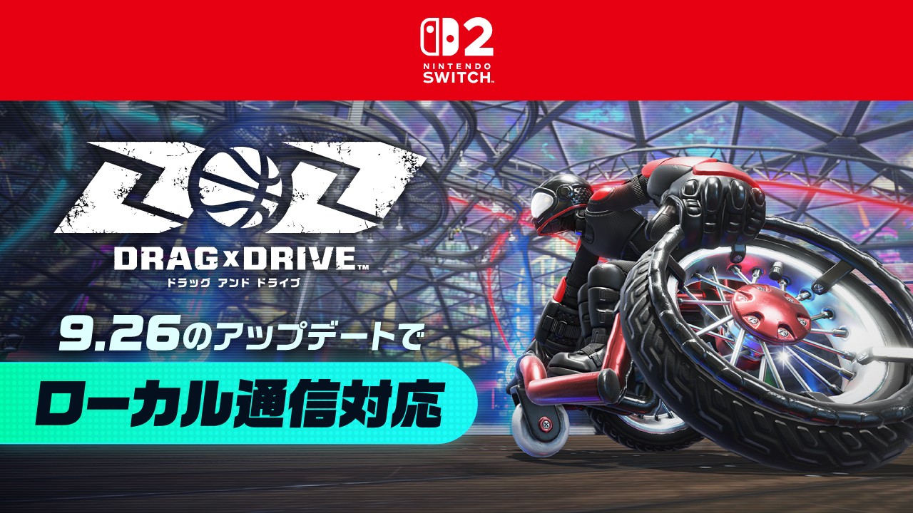 Nintendo Switch 2『Drag x Drive』が、無料アップデートで最大8人の