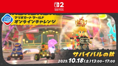 マリオカート ワールド』のゲーム内イベント「オンライン