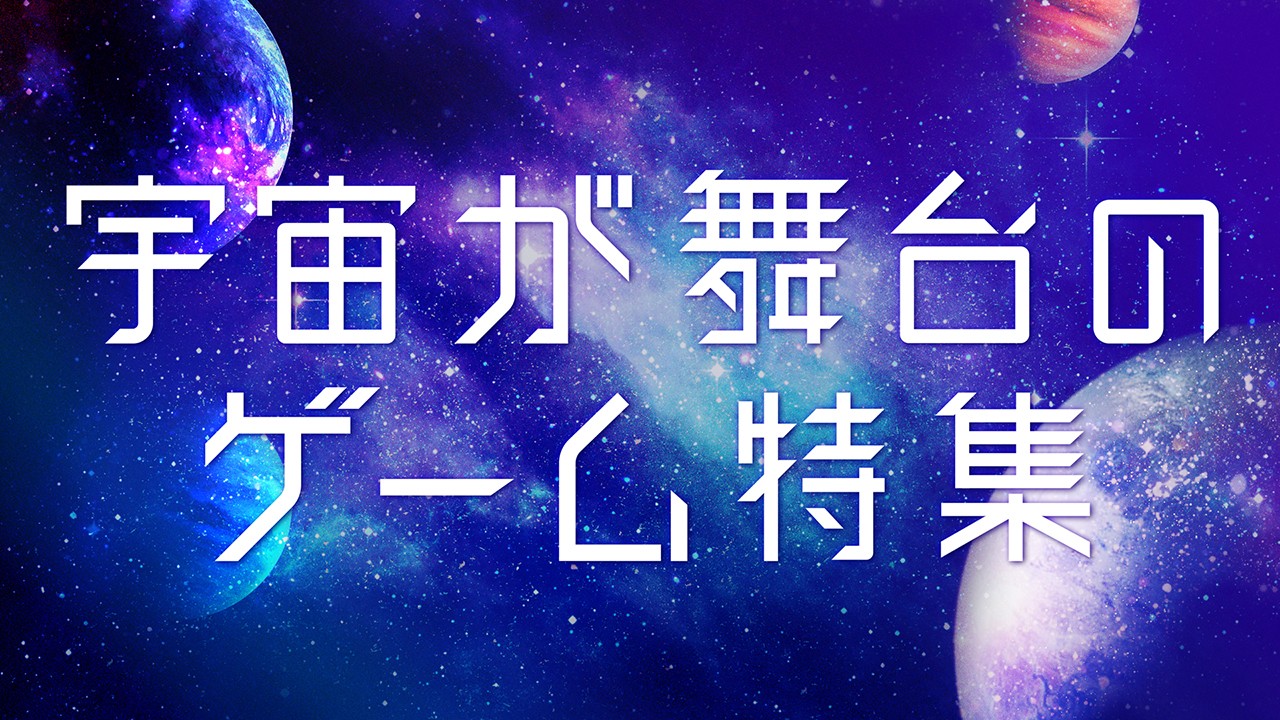 ニンテンドーeショップ新作ソフト情報 10/3（金）号。 | トピックス