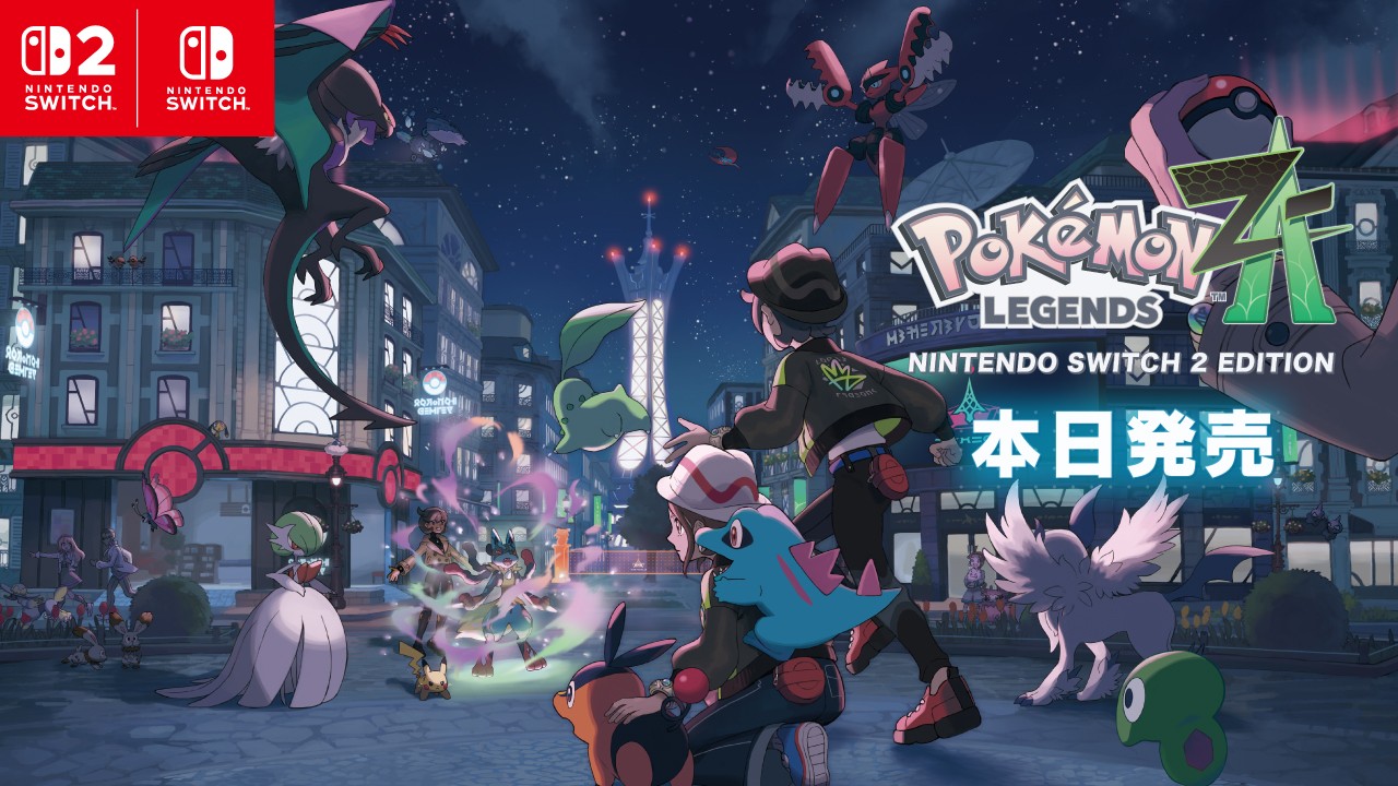 ミアレシティで紡がれる、人とポケモンの物語。『Pokémon LEGENDS Z-A