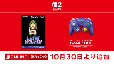 任天堂ホームページ