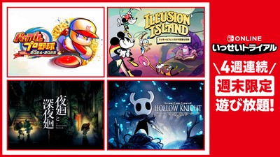 任天堂ホームページ