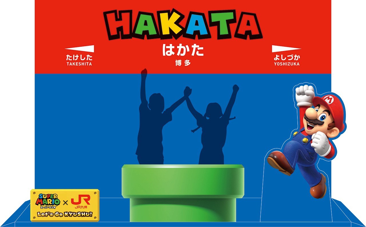 スーパーマリオ×JR九州 ～Let's GO KYUSHU!～」開催決定