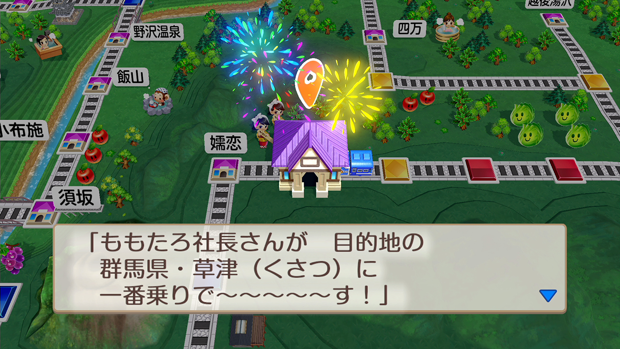 西と東で楽しさ2本分。シリーズ最大ボリューム『桃太郎電鉄2 ～あなた 