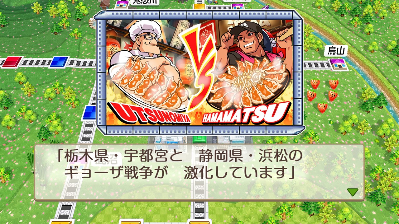 西と東で楽しさ2本分。シリーズ最大ボリューム『桃太郎電鉄2 ～あなた