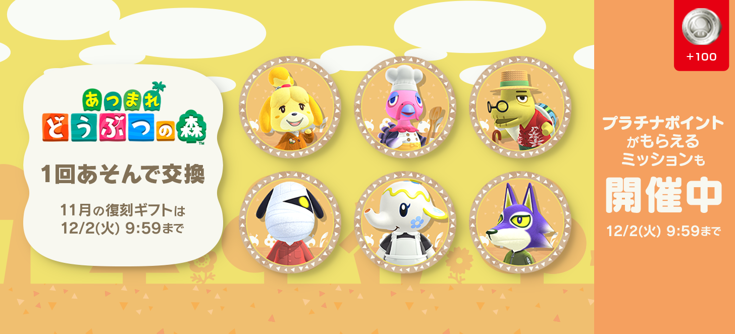 あつまれ どうぶつの森』の新たなアイコンパーツが登場。『Nintendo