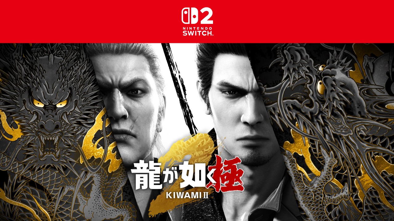 そして本物の龍は、唯一孤高の伝説となる。フルリメイク作品『龍が如く 極２』が、Nintendo Switch 2 で本日発売。Nintendo Switch 2 版『龍が如く 極』も同日発売。