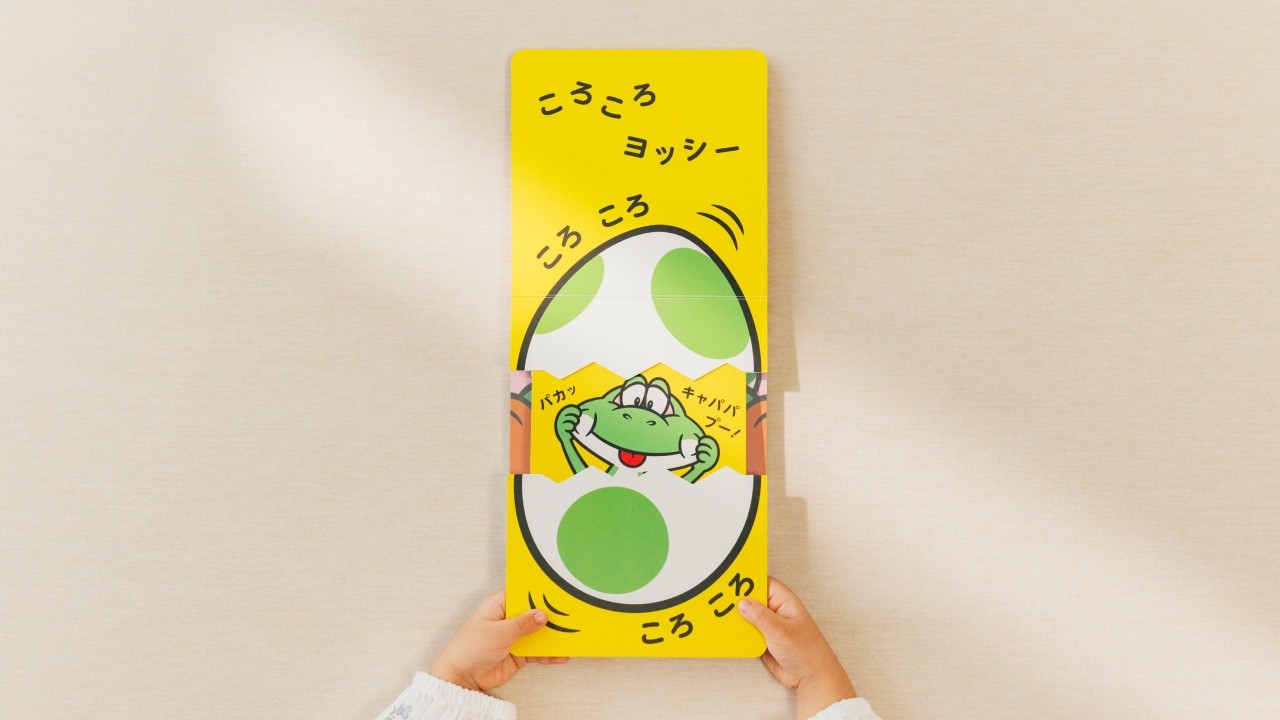 お子さま向けの商品シリーズ「マイマリオ」。11月18日より、ヨッシーの
