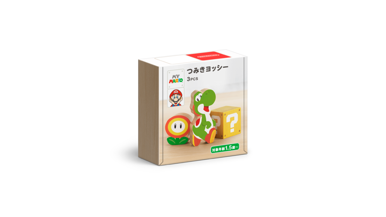 お子さま向けの商品シリーズ「マイマリオ」。11月18日より、ヨッシーの