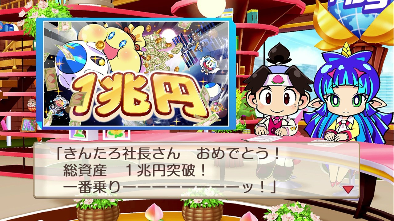 西と東で楽しさ2本分。シリーズ最大ボリューム『桃太郎電鉄2 ～あなた