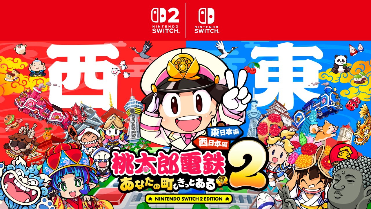 西と東で楽しさ2本分。シリーズ最大ボリューム『桃太郎電鉄２ ～あなたの町も きっとある～』がNintendo Switch 2 / Nintendo Switchで本日発売。