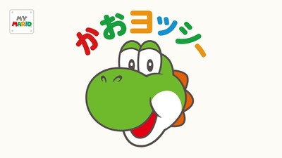 ヨッシー様 おまとめ品 お子さま向けの商品シリーズ「マイマリオ」。ヨッシーのアイテムを本日