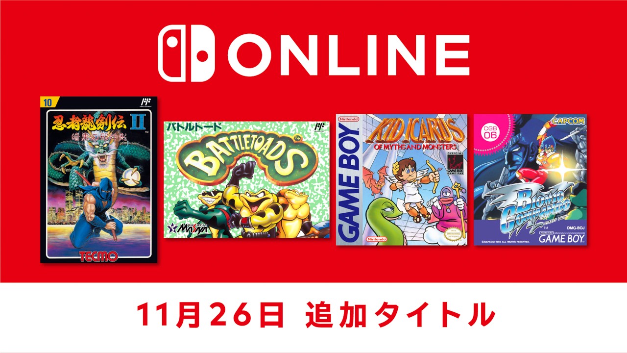 11月26日追加】「ファミリーコンピュータ＆スーパーファミコン