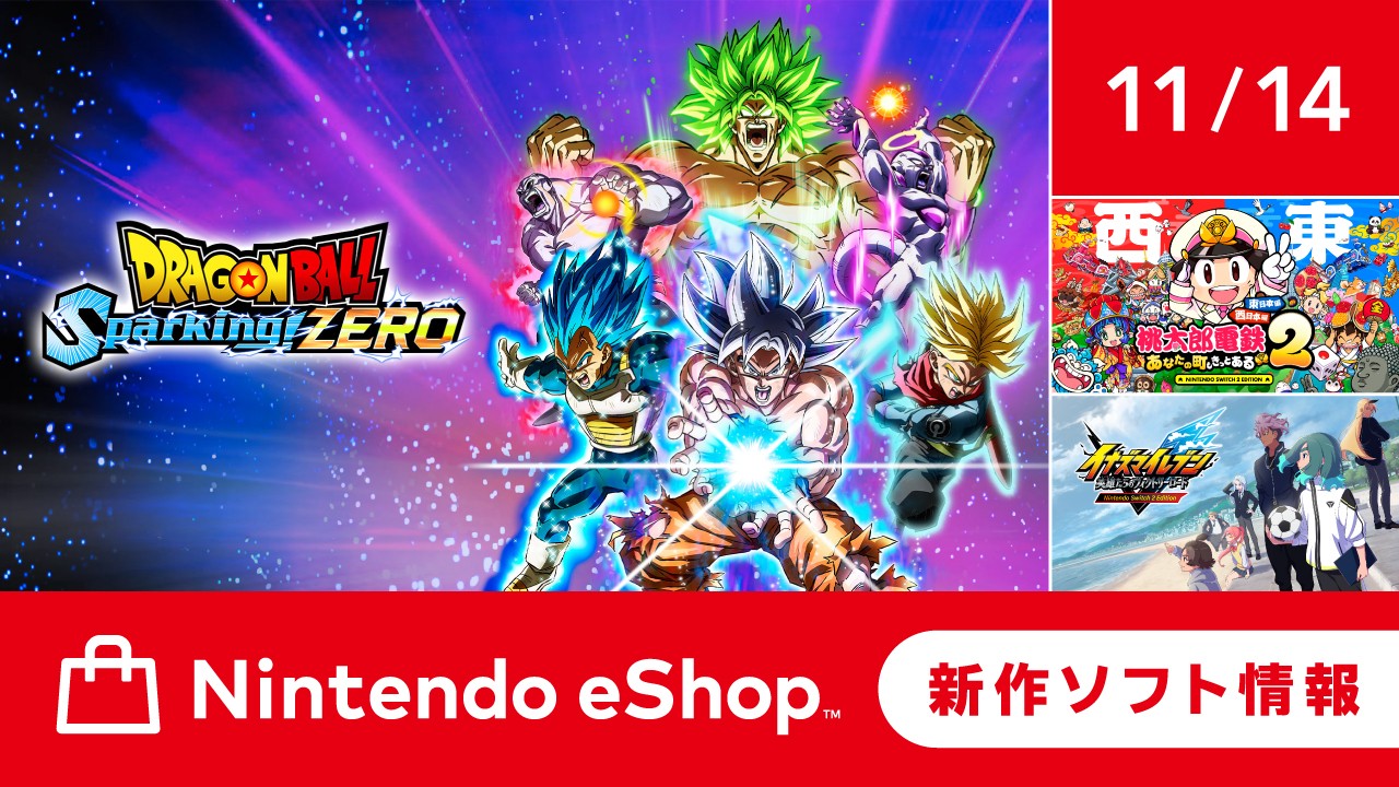 ニンテンドーeショップ新作ソフト情報 11/14（金）号。 | トピックス