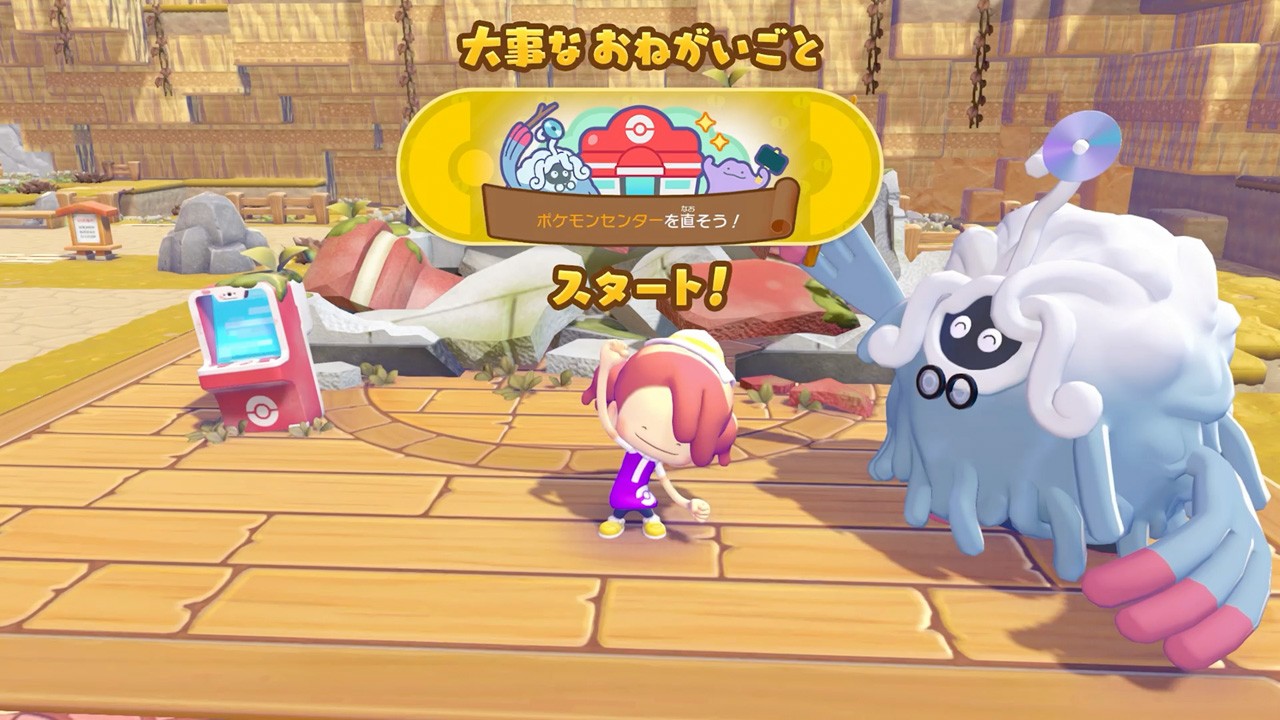 Nintendo Switch 2 ソフト『ぽこ あ ポケモン』が2026年3月5日に発売