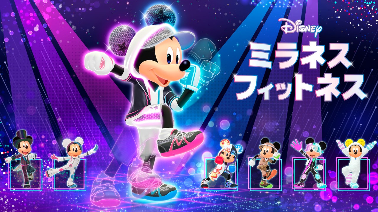 ミッキーマウスと始めるオールインワン・エクササイズ『ディズニー