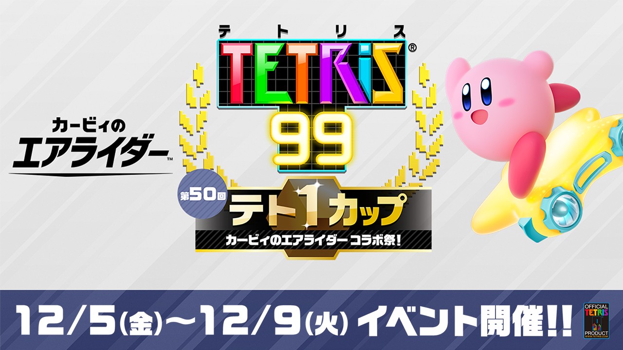 更新情報｜任天堂