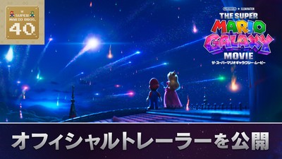 トピックス | Nintendo