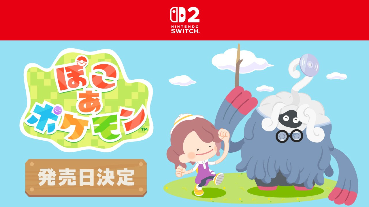 Nintendo Switch ソフト 2本セット リズム天国 ぽこあポケモン Nintendo Switch 2 ソフト『ぽこ あ ポケモン』が2026年3月5日に発売