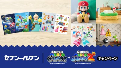 セブン‐イレブンにて『スーパーマリオギャラクシー + スーパーマリオ