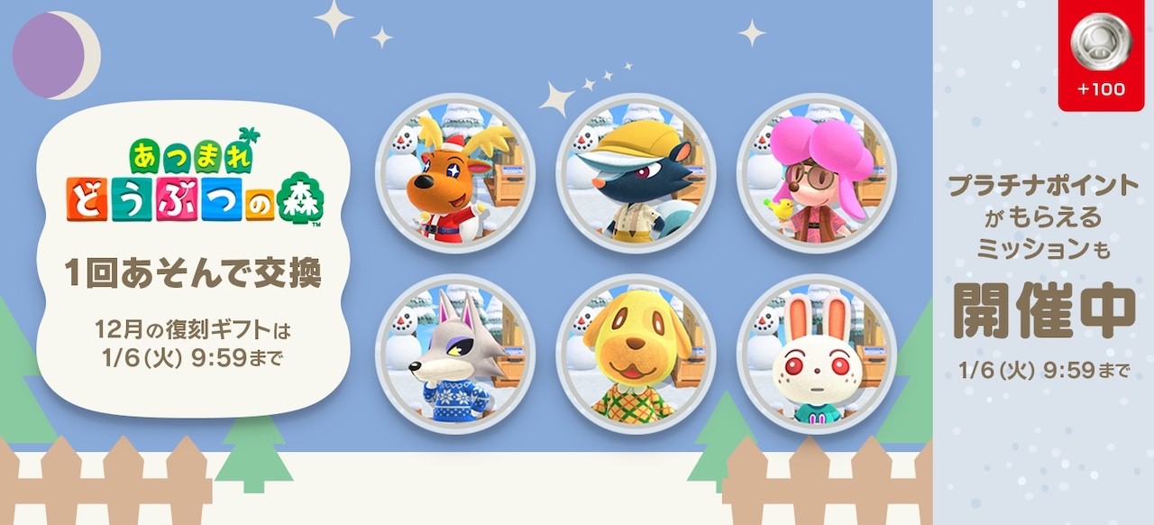 あつまれ どうぶつの森』でアグリーセーターのマイデザインを配布。12