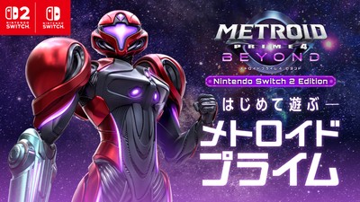 任天堂ホームページ