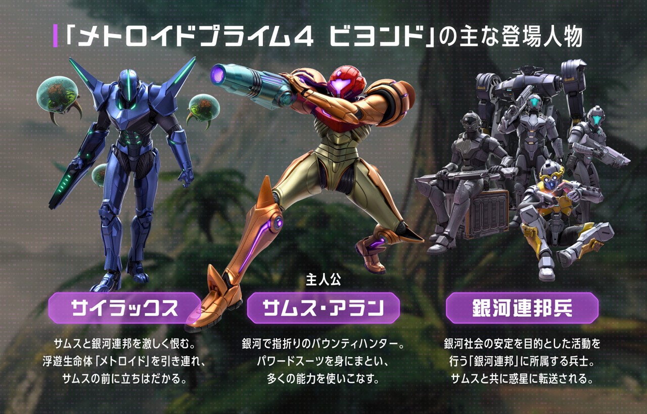 はじめて「メトロイドプライム」を遊ぶ方へ。シリーズの歴史から