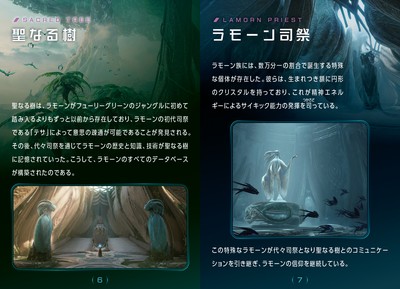 メトロイドプライム4 ビヨンド』は本日発売。データブック、アイコン